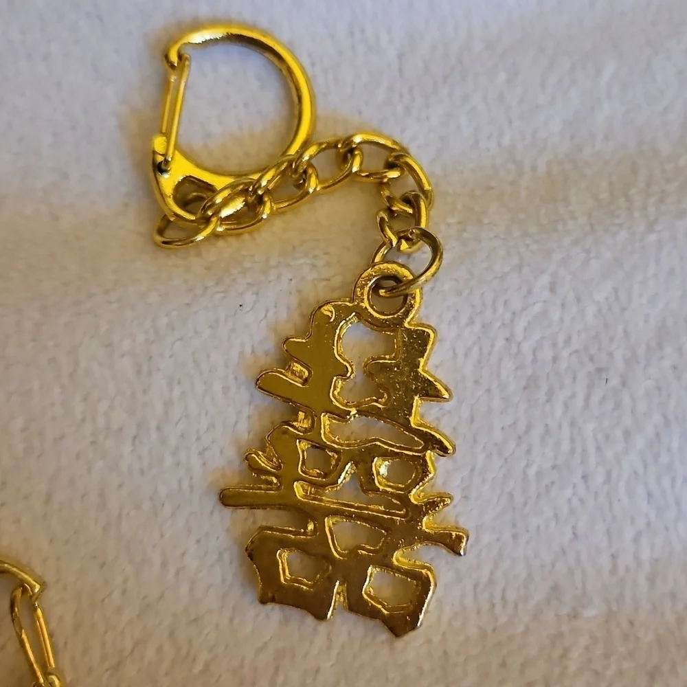 Magic Fire Wheel and Double Happiness Symbol Amulet Keychain Purse Charm Set